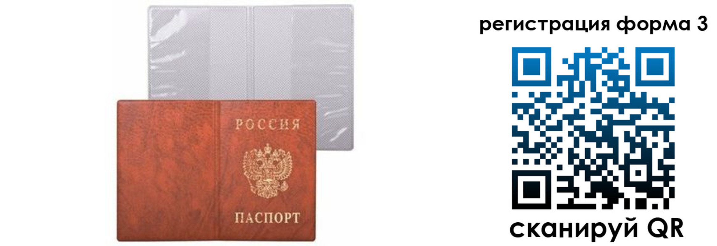 прописка 2025 в Наро-Фоминске